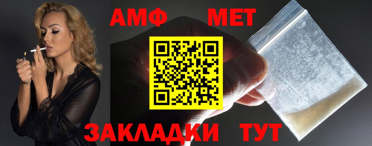 АМФ 97%  Amphetamine  АМФЕТАМИН  Ангарск 