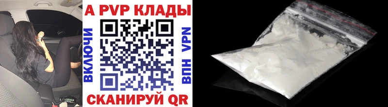 Alpha PVP крисы CK  Ангарск 