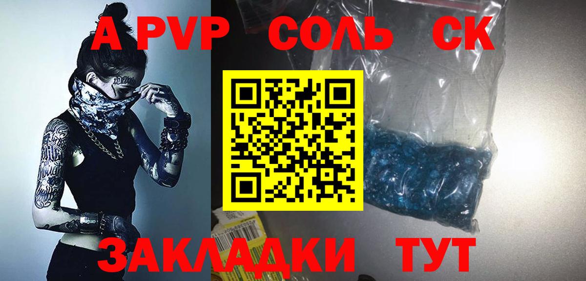 Alpha PVP  Вход с VPN  Ангарск  Альфа ПВП мука  APVP СК 