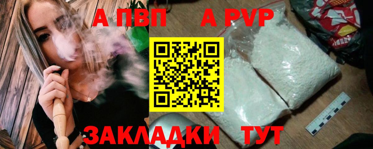 Ангарск  APVP мука  что такое наркотик  Вход с VPN  Alpha PVP Соль  APVP кристаллы 
