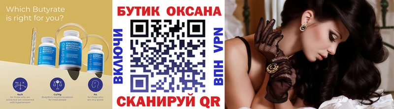БУТИРАТ бутандиол  сколько стоит  Ангарск 