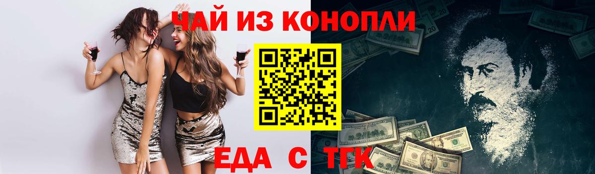Печенье с ТГК марихуана Ангарск