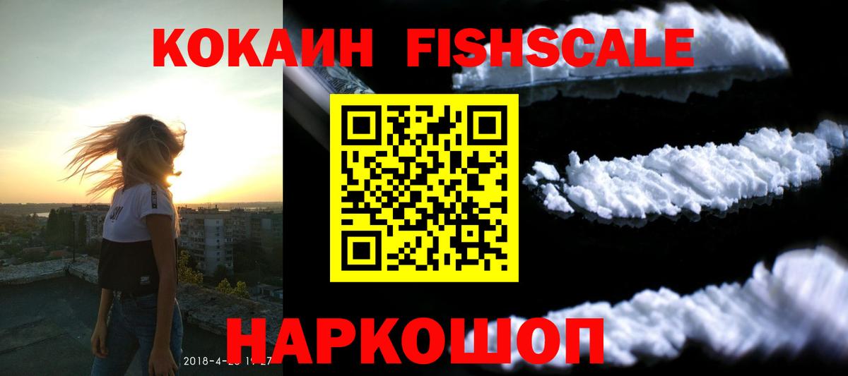 Ангарск  Cocaine Боливия  Вход с VPN  КОКАИН 98% 