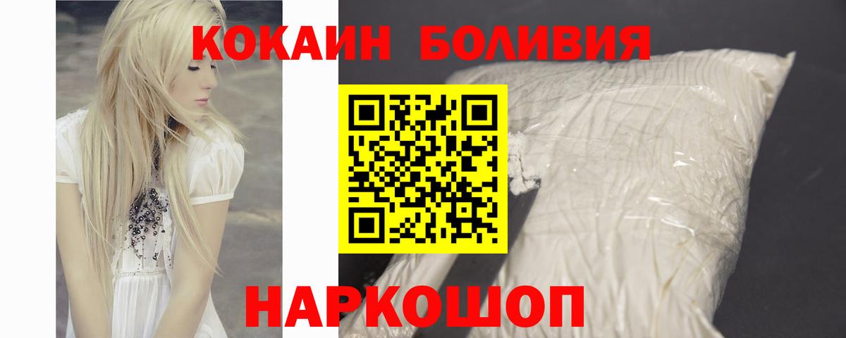 COCAIN 98% Ангарск