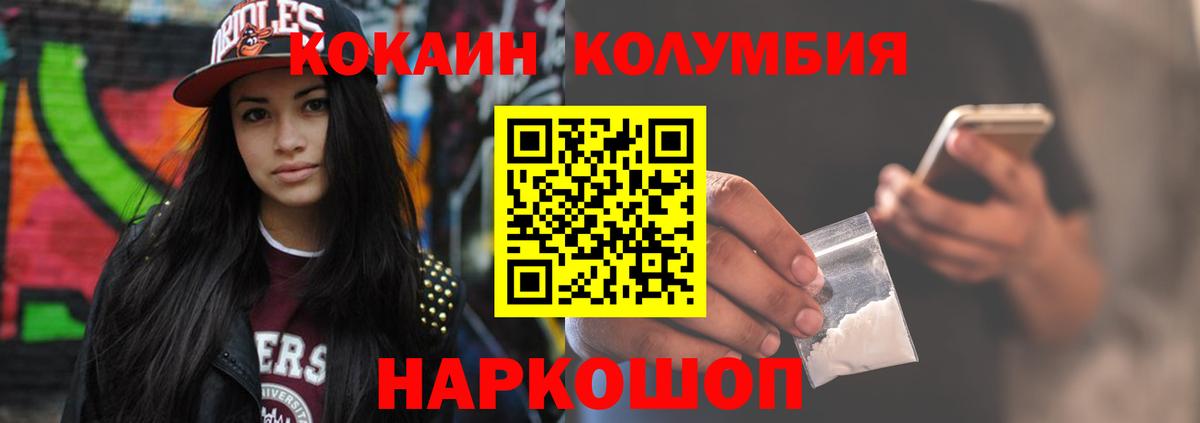 COCAIN Боливия Ангарск