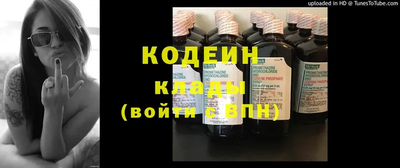 Codein Purple Drank  hydra сайт  Ангарск  купить наркоту 