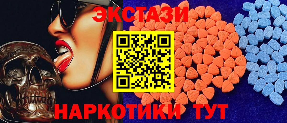Экстази 300 mg  Экстази  купить закладку  Ангарск  Ecstasy 250 мг 