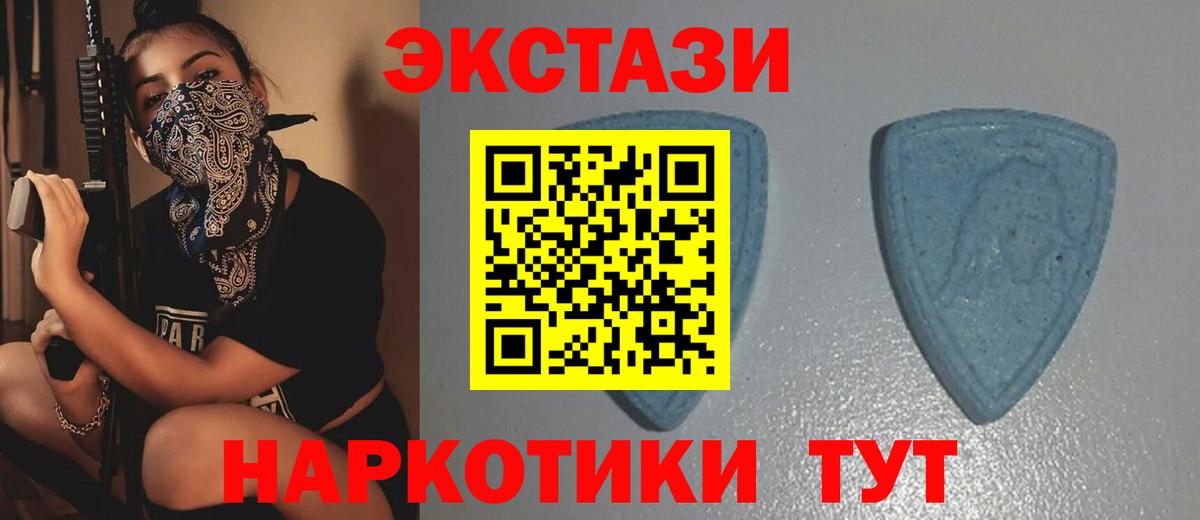 ЭКСТАЗИ 250 мг Ангарск