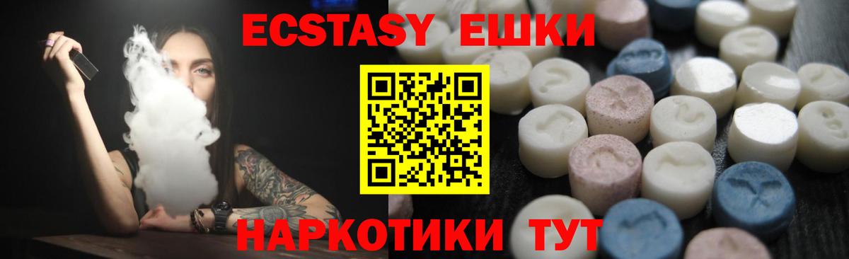 Экстази 280 MDMA Ангарск