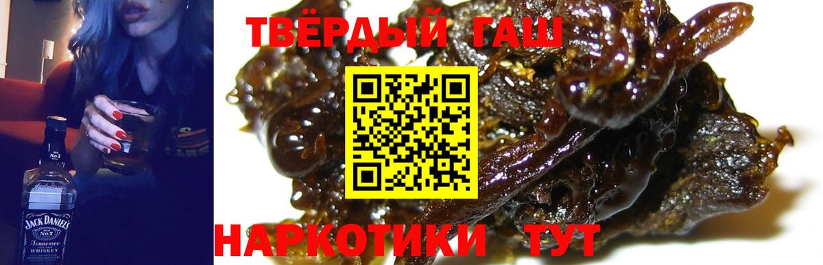 ГАШ  ГАШ 40% ТГК  Вход с VPN  Ангарск 