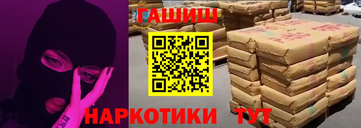 ГАШИШ hashish  Хэш  Гашиш hashish  Ангарск  Вход с VPN 