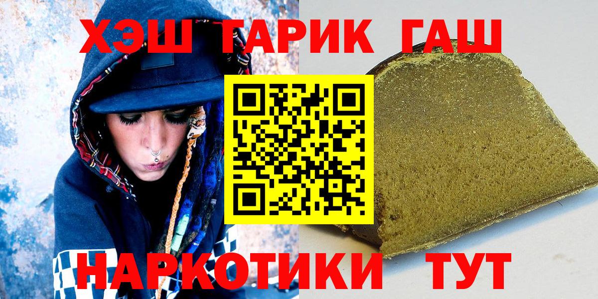 Гашиш ice o lator  ГАШ  Ангарск 