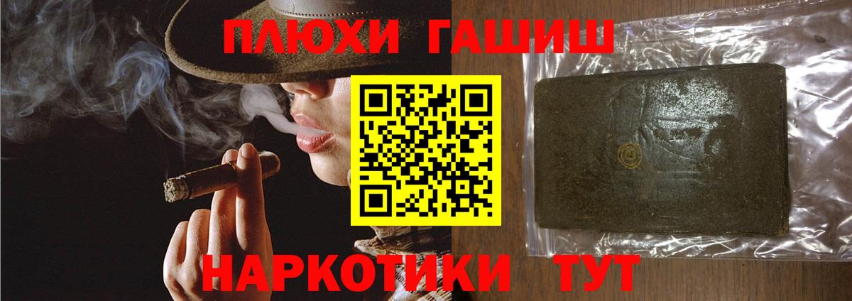 ГАШ гашик Ангарск