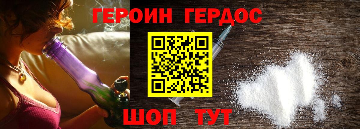 Героин  ГЕРОИН Афган  Вход с VPN  Ангарск 