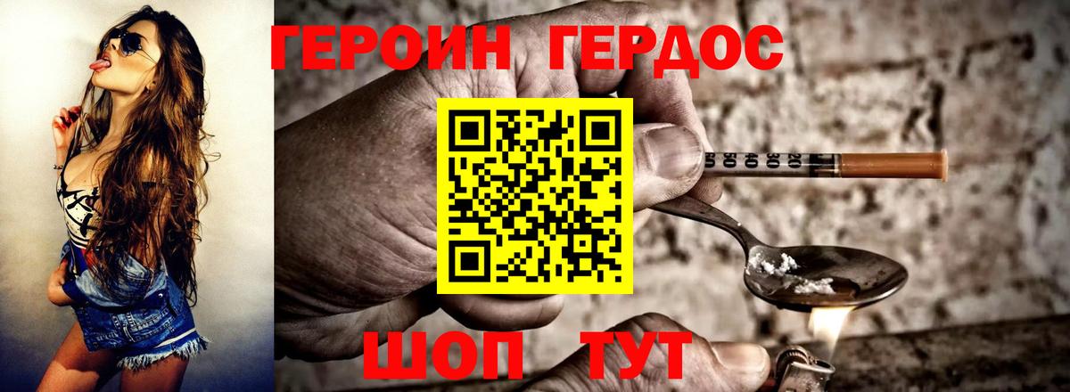 Героин Афган Ангарск