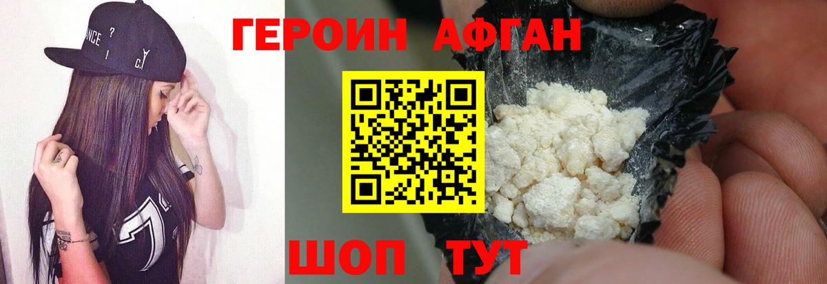 ГЕРОИН VHQ  Вход с VPN  Ангарск 