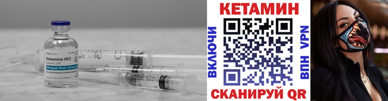КЕТАМИН VHQ  купить наркоту  Ангарск 