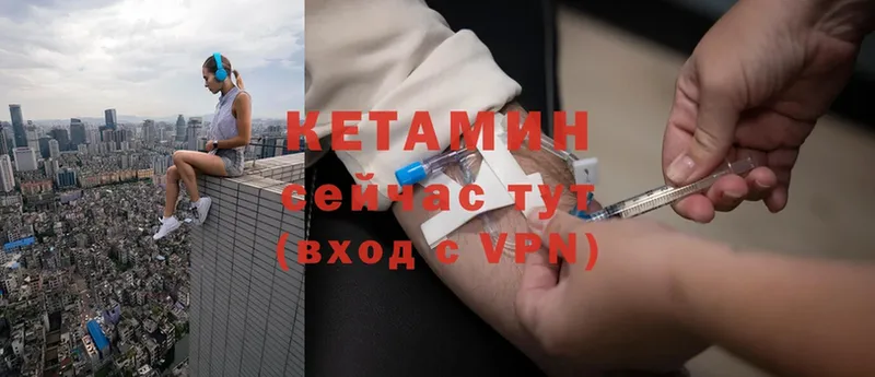 Кетамин VHQ Ангарск