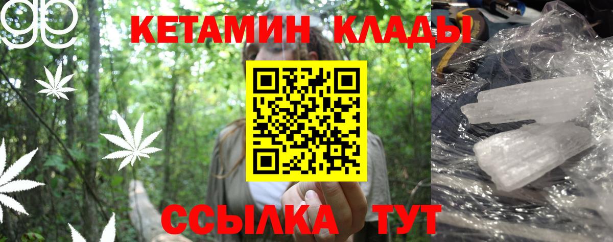 Кетамин ketamine Ангарск