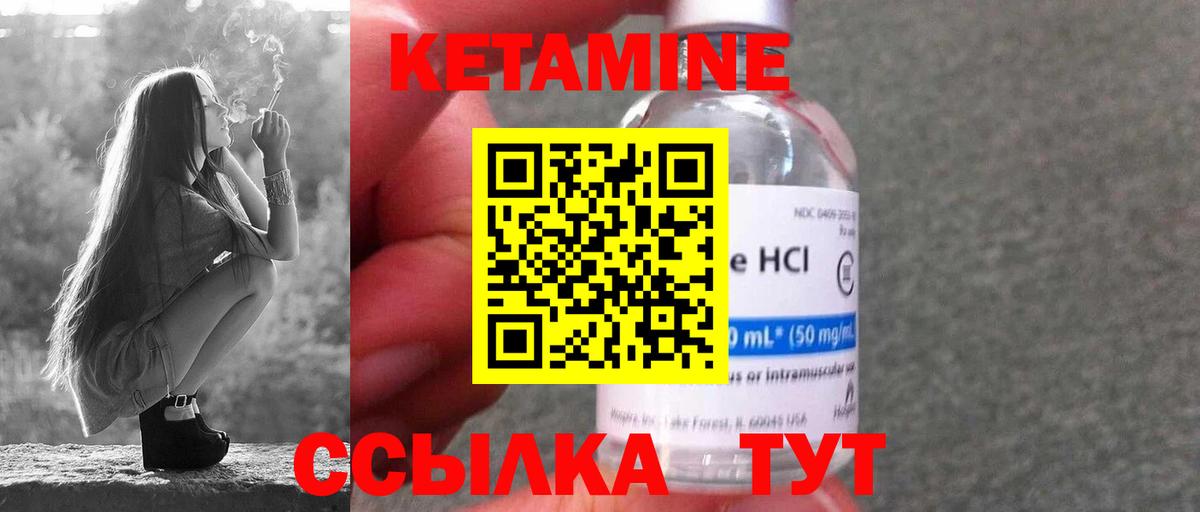 хочу наркоту  Кетамин ketamine  Вход с VPN  Кетамин ketamine  Ангарск 