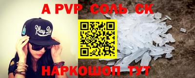 соль ск Гагарин