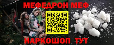 мефедрон мука Абинск