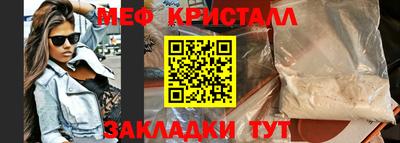 мефедрон мука Абинск