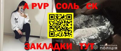 соль ск Гагарин