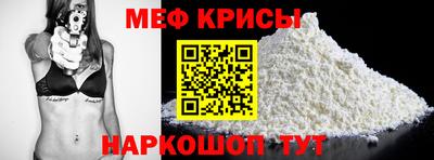 мефедрон мука Абинск
