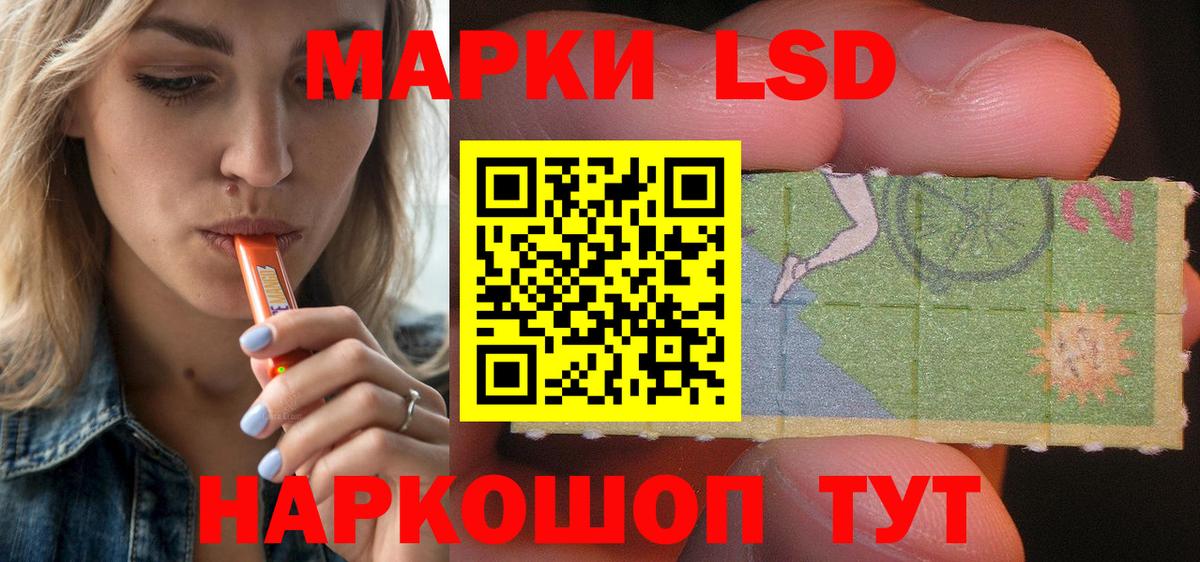 ЛСД экстази ecstasy Ангарск