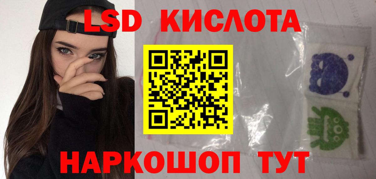 Лсд 25 экстази кислота  Лсд 25 экстази ecstasy  LSD-25  Ангарск  Вход с VPN 