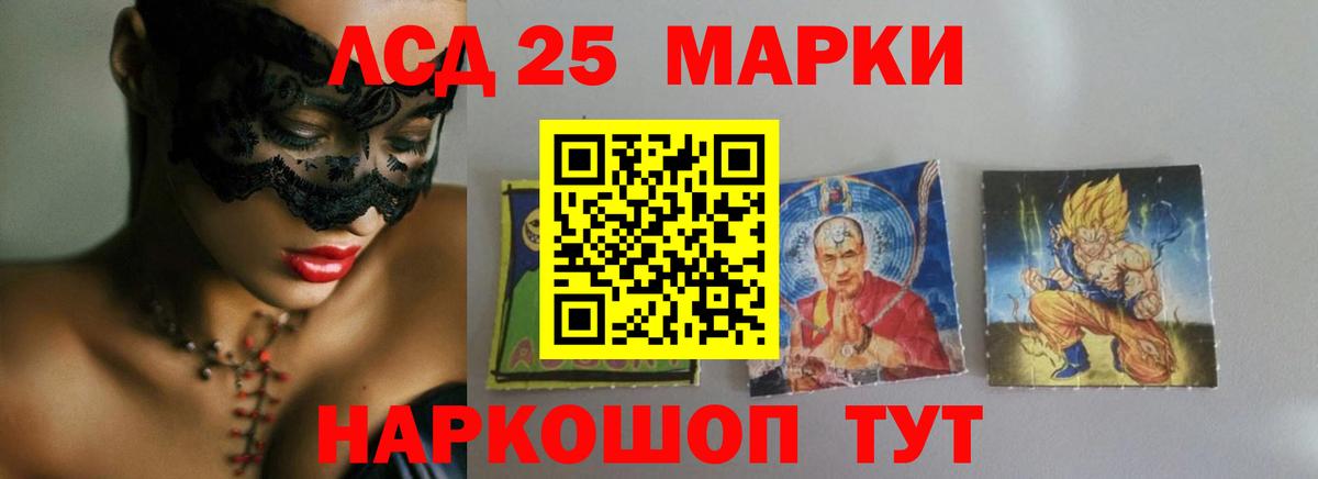 ЛСД экстази кислота Ангарск
