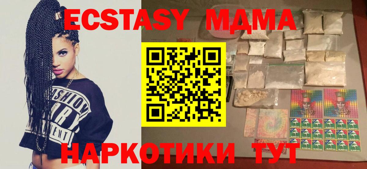 МДМА VHQ Ангарск