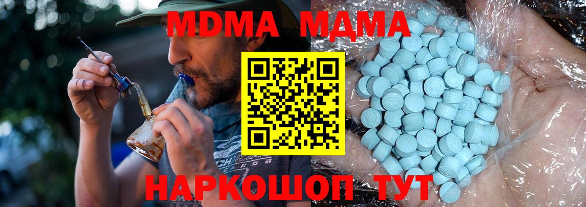 Ангарск  MDMA  Вход с VPN  МДМА crystal  МДМА Molly 
