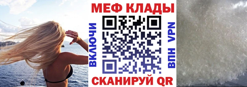 где купить гидра онион МЯУ-МЯУ кристаллы Ангарск