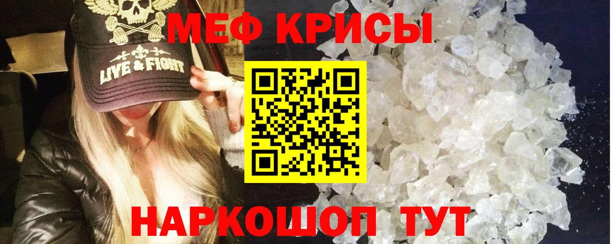 Меф  МЕФ мяу мяу  Ангарск  Мефедрон  Вход с VPN  МЕФ мука 