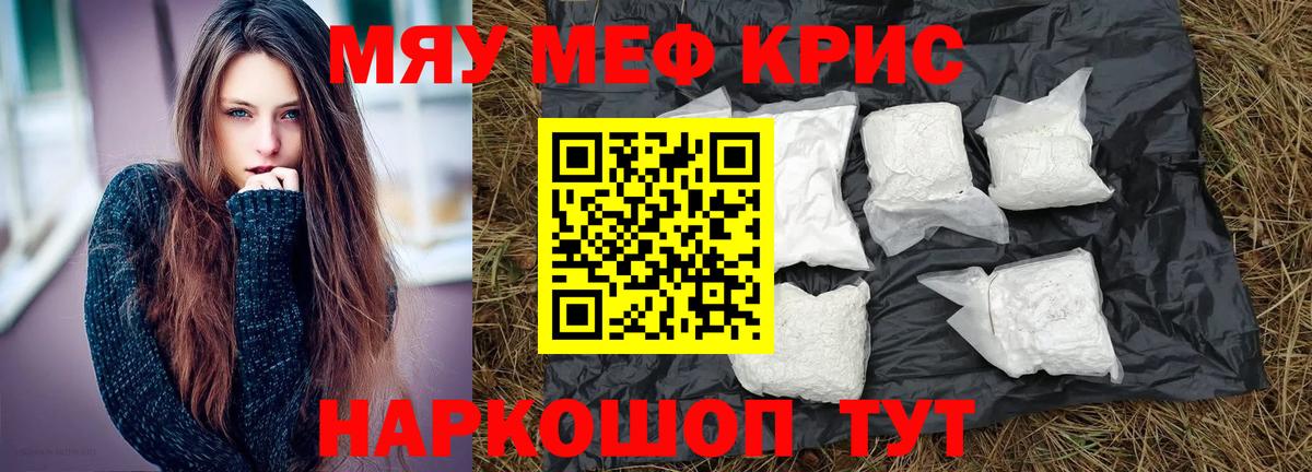 Меф mephedrone  Вход с VPN  Мефедрон  МЯУ-МЯУ  МЕФ 4 MMC  Ангарск 