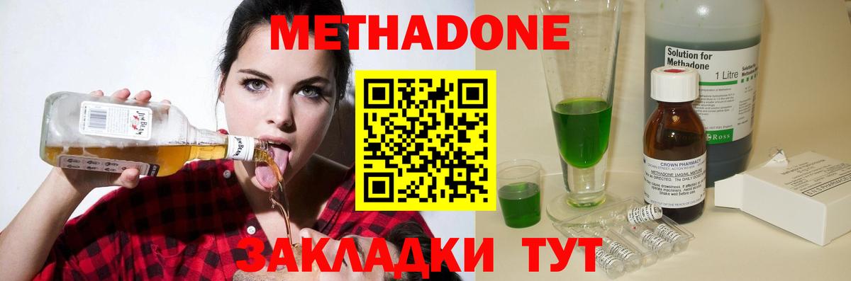 МЕТАДОН белоснежный Ангарск