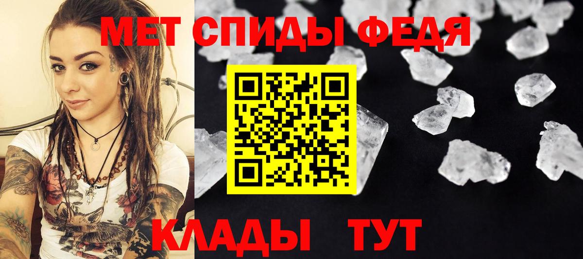 МЕТАМФЕТАМИН винт Ангарск