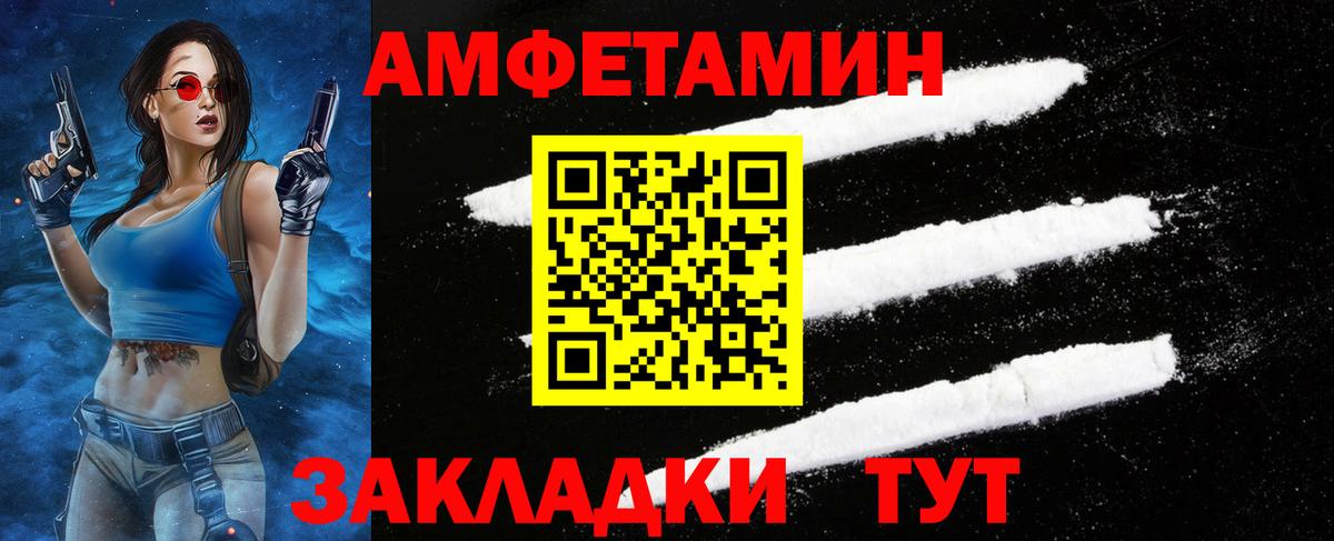 Метамфетамин витя  Вход с VPN  Ангарск 