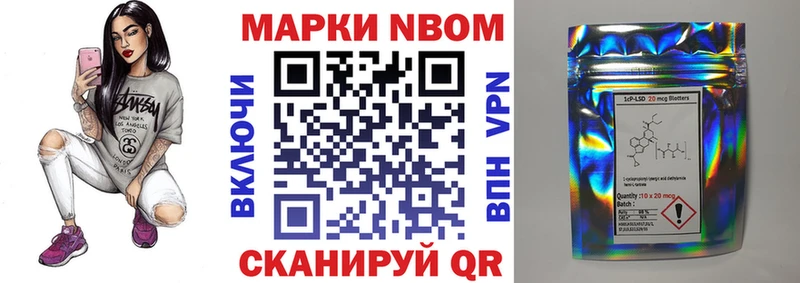 Марки N-bome 1500мкг Ангарск