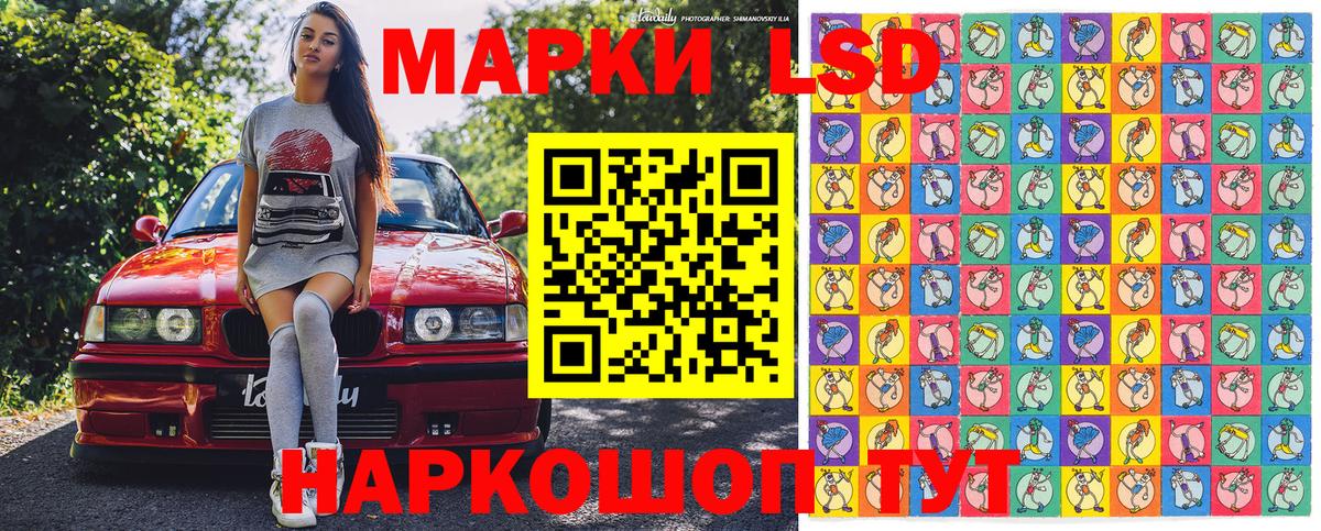 Марки NBOMe 1,8мг  Марки NBOMe 1,8мг  Наркотические марки  Ангарск 