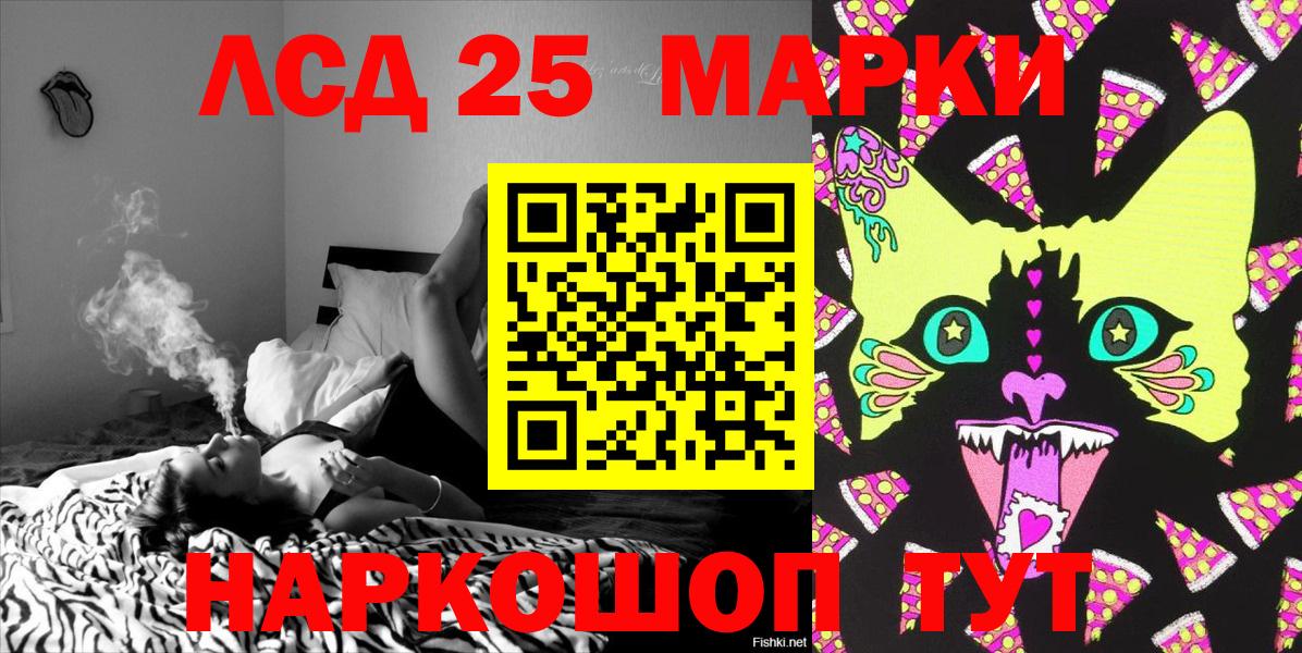 Марки 25I-NBOMe  Марки N-bome 1,8мг  Ангарск  Вход с VPN  Марки N-bome 1,8мг 