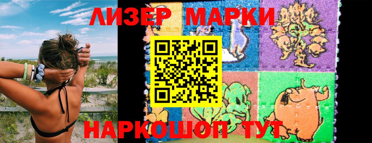 Марки N-bome 1,5мг Ангарск
