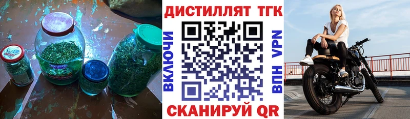 что такое наркотик  Ангарск  ТГК жижа 