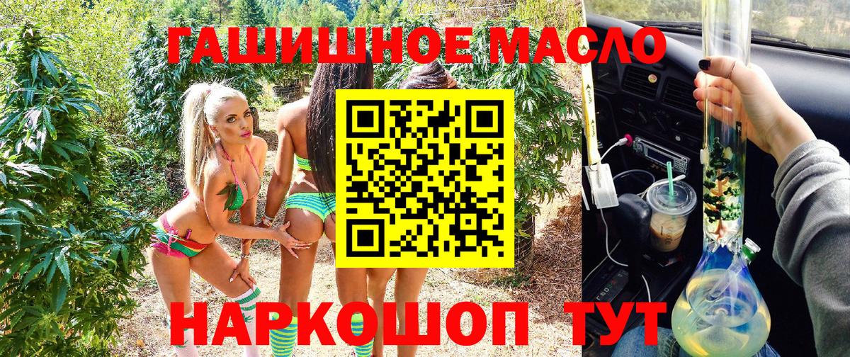 Дистиллят ТГК THC oil Ангарск