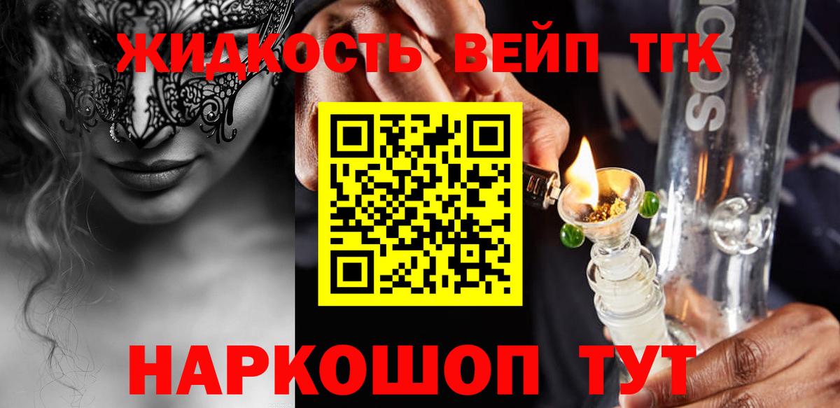Ангарск  ТГК THC oil  продажа наркотиков  ТГК THC oil  Вход с VPN 