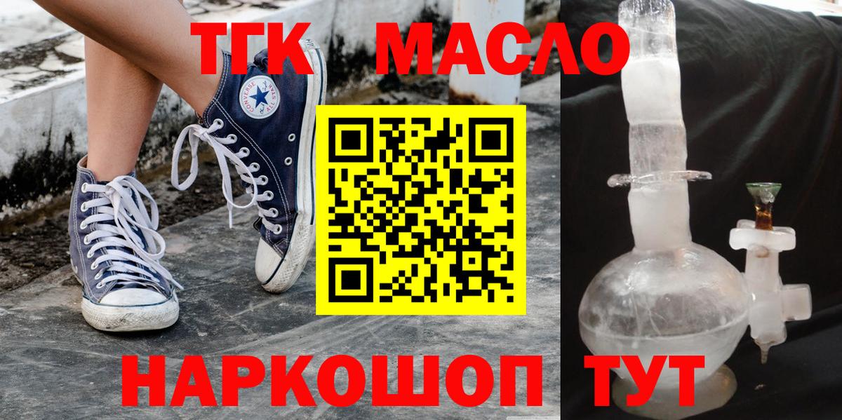 Дистиллят ТГК вейп с тгк Ангарск