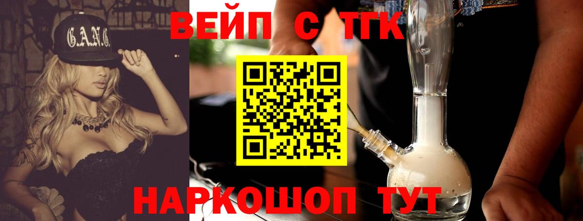 ТГК Wax  Ангарск 