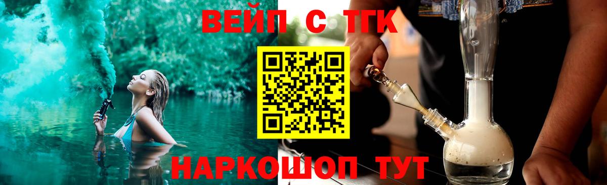 купить наркотики сайты  Вход с VPN  Ангарск  ТГК гашишное масло 